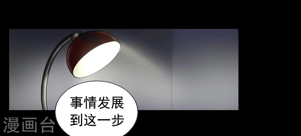 缉凶对决免费完整电影漫画,第98话 母亲的下落1图