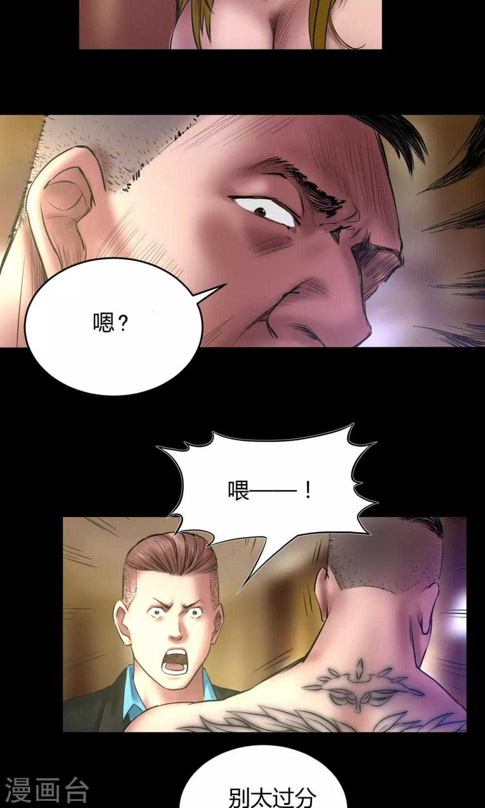 缉凶在线观看免费高清全集漫画,第60话 北门酒店1图