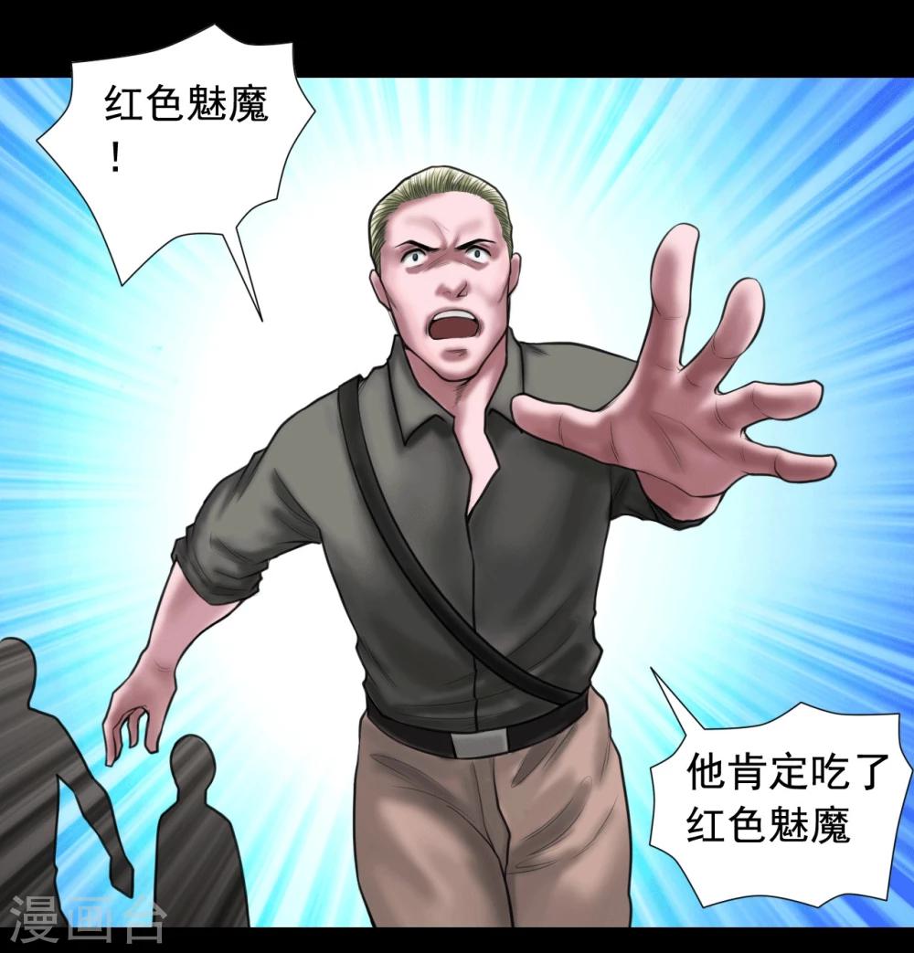 缉凶漫画,第101话 人生如戏1图