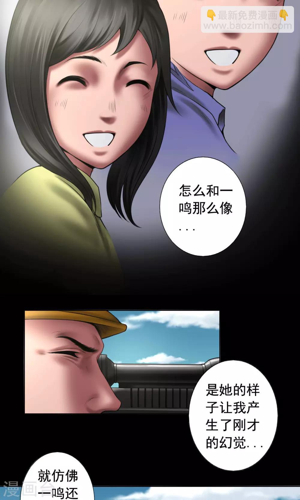 缉恶漫画,第87话 一念之仁1图