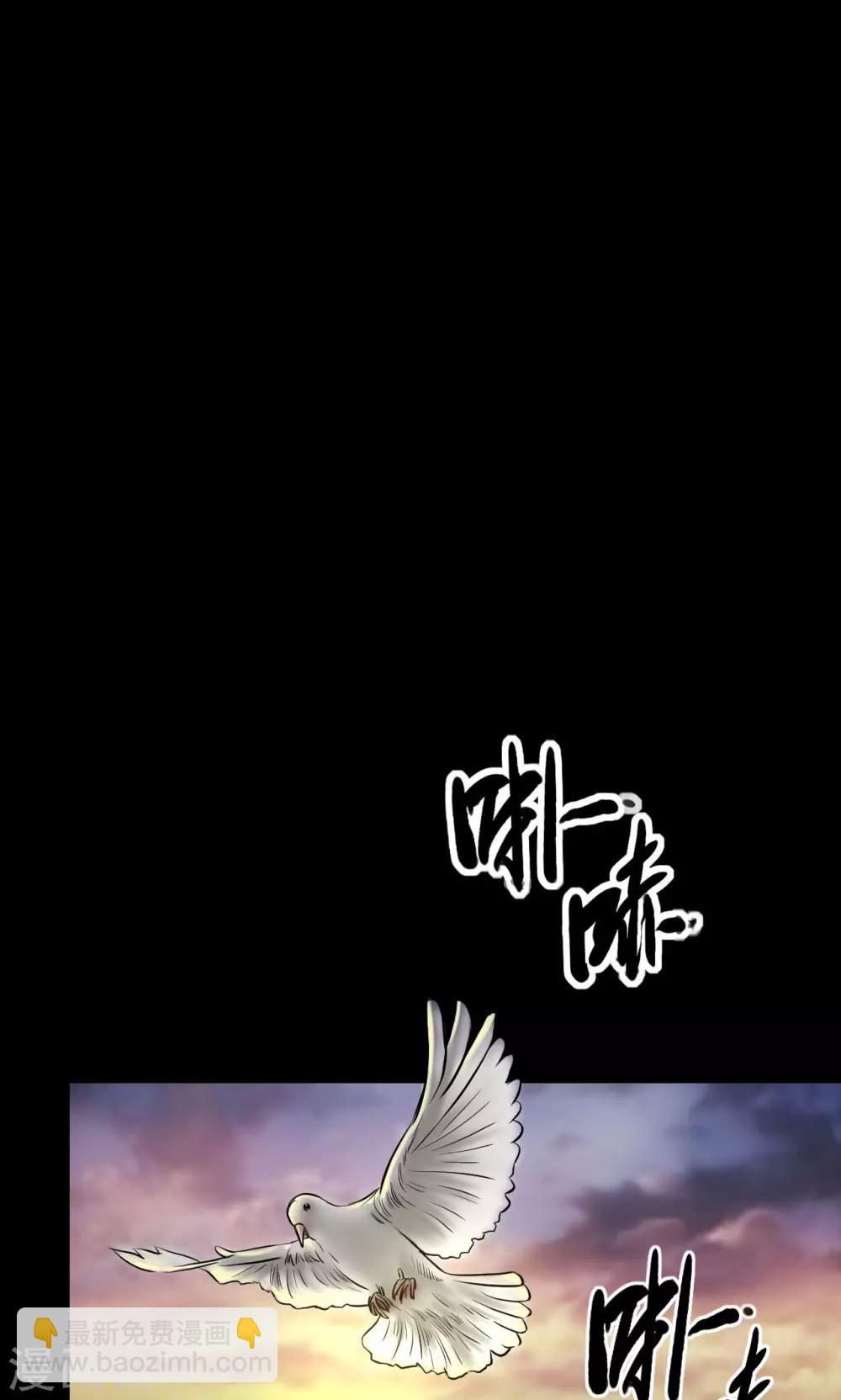 缉凶漫画,第73话 结束也是开始（第一季完）2图