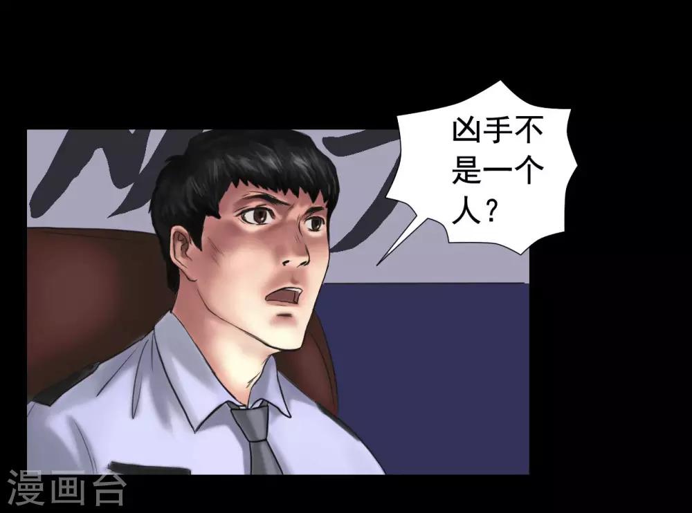 缉凶二十年法治在线漫画,第109话 谁在意真相？1图