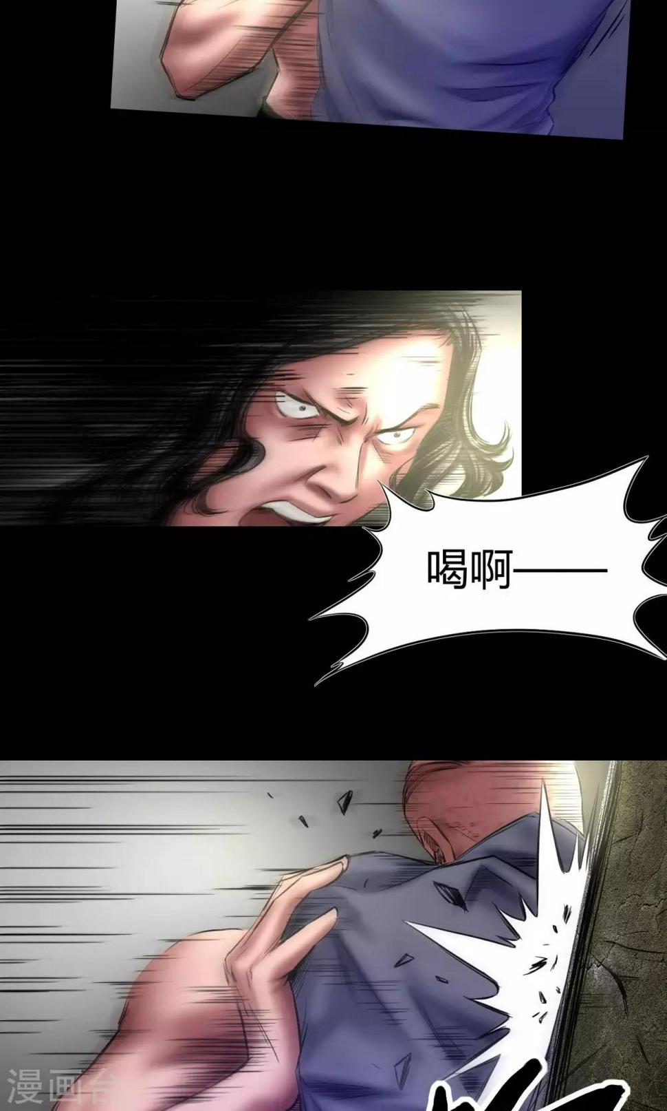 缉凶漫画,第63话 拳1图