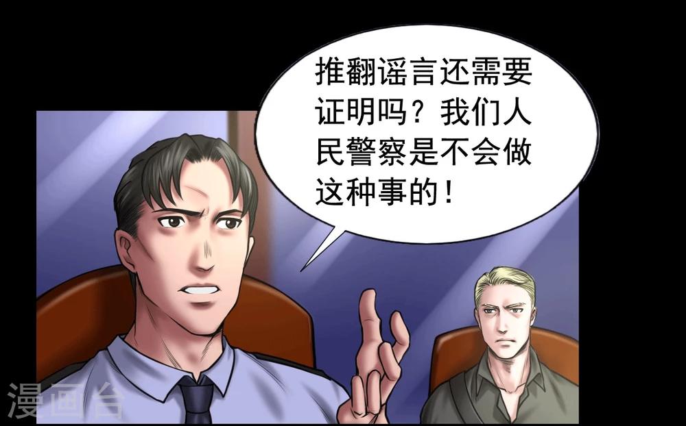 缉凶对决在线观看高清完整版免费漫画,第100话 局中局2图