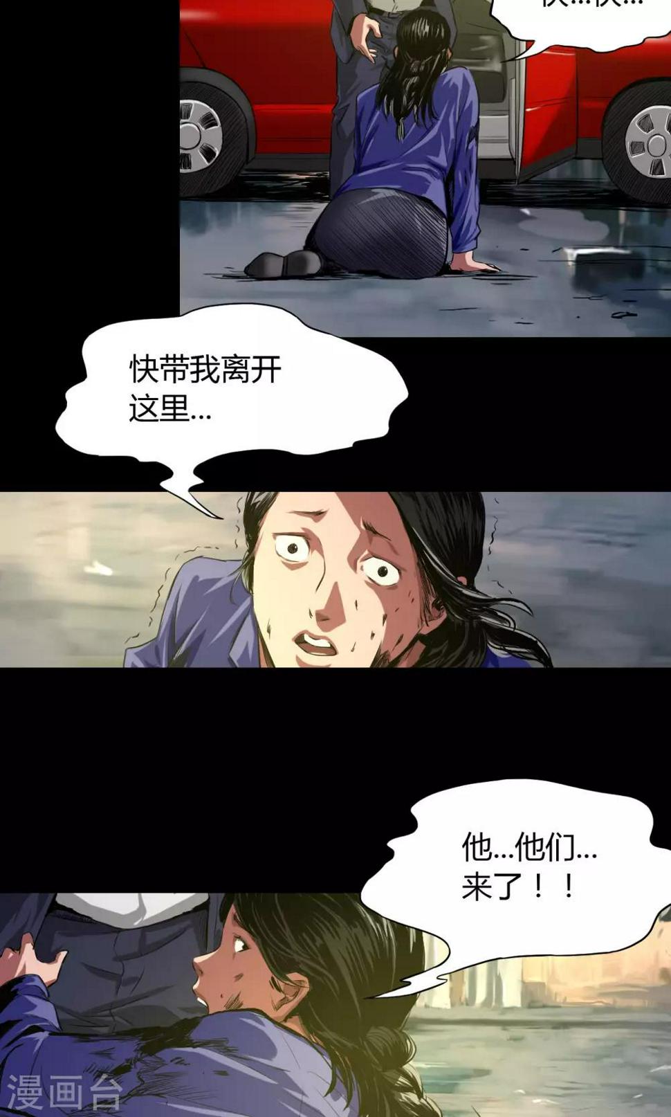 缉凶进行时笔趣阁漫画,第36话 占领1图