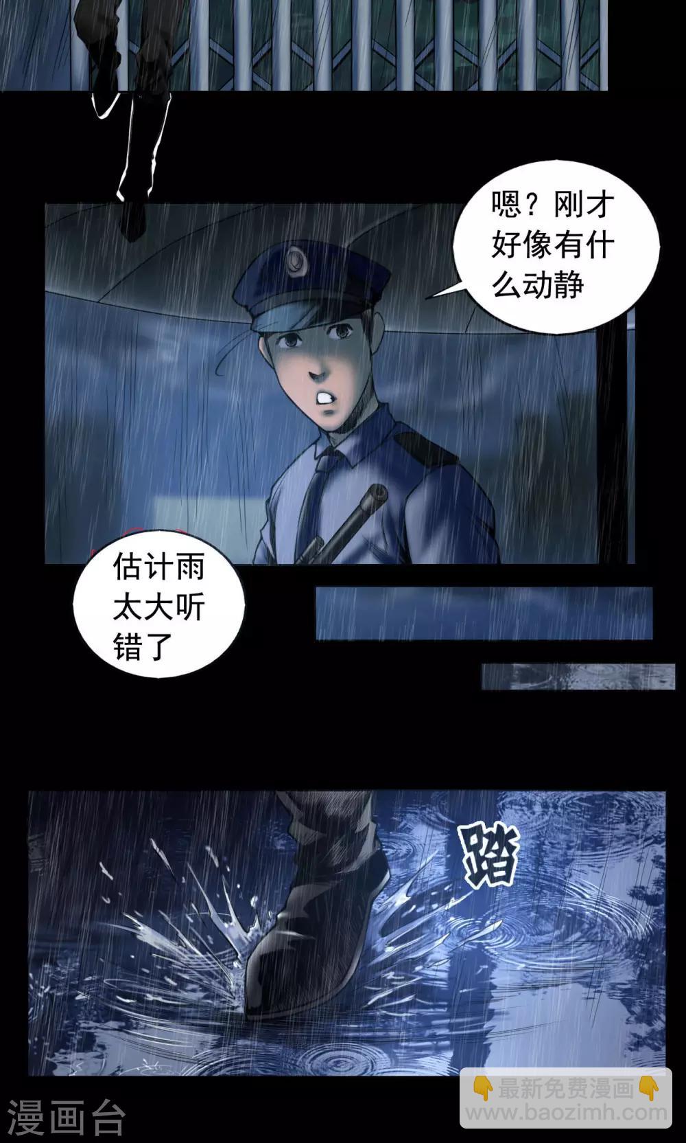 缉凶对决免费完整电影漫画,第74话 劫狱2图