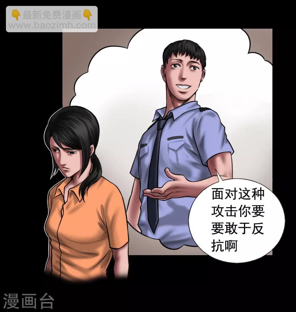 缉凶对决漫画,第97话 潇潇被劫1图