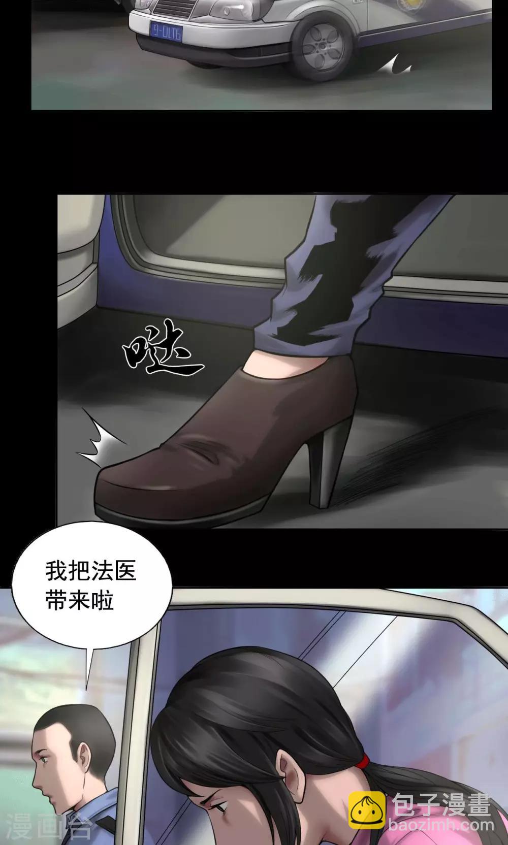 缉凶对决免费完整电影漫画,第80话 葛潇潇1图