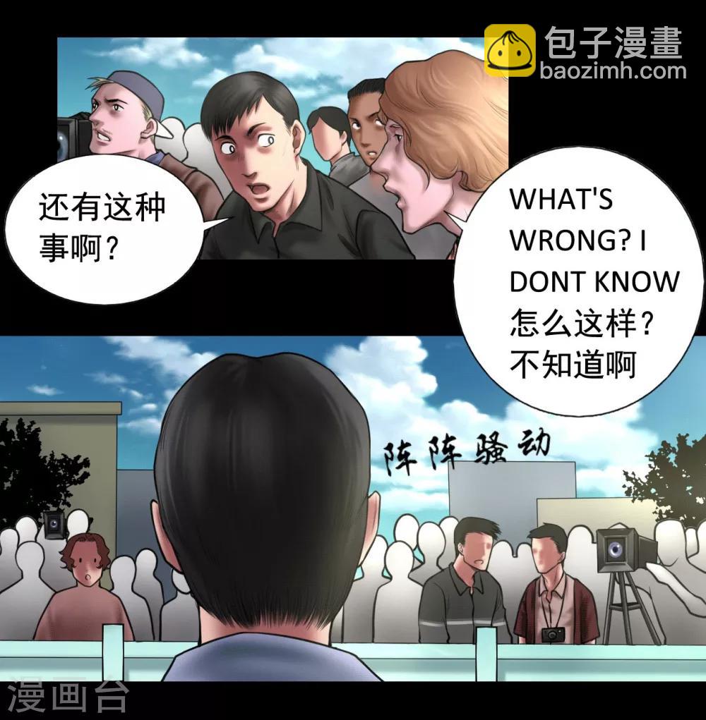 缉凶对决在线观看高清完整版免费漫画,第100话 局中局1图