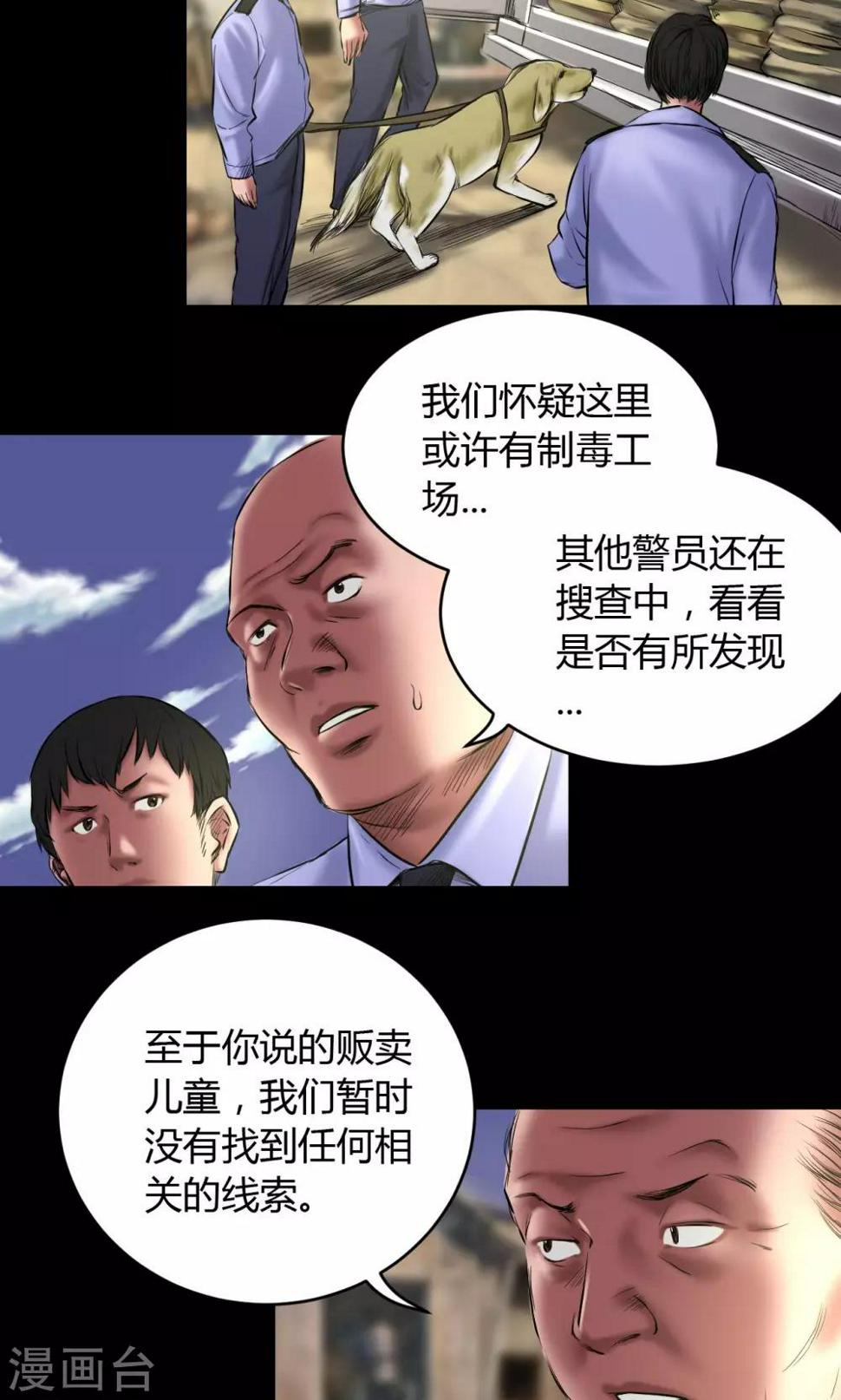 缉凶对决韩国完整电影漫画,第58话 赵竹与李飞2图