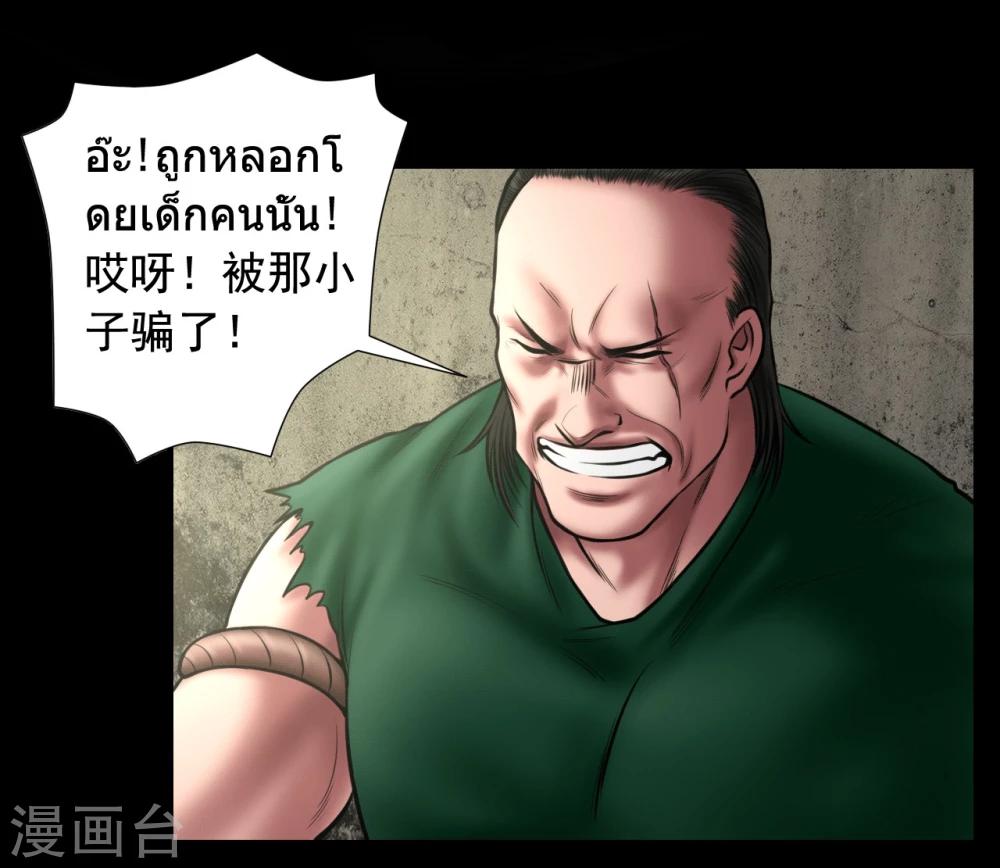 缉凶对决漫画,第102话 戏如人生1图