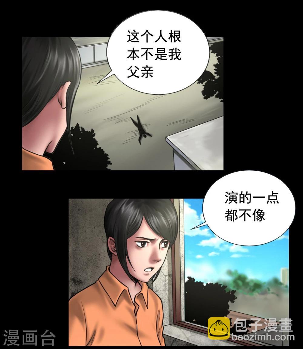 缉凶对决漫画,第102话 戏如人生1图