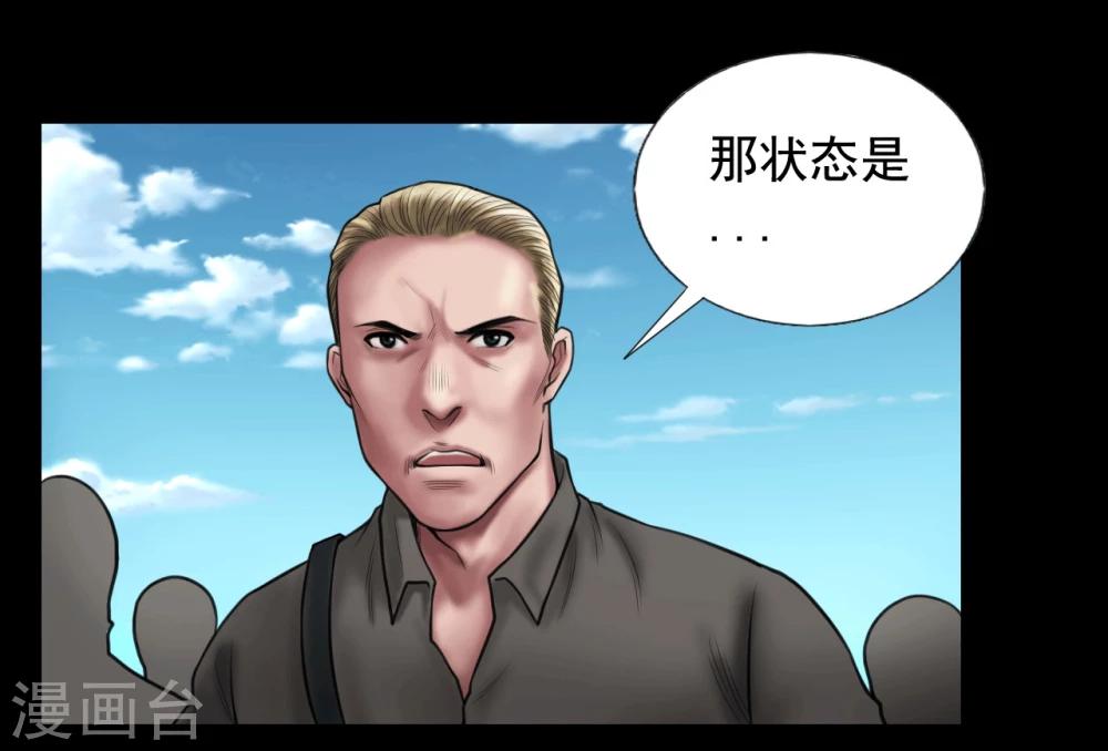 缉凶漫画,第101话 人生如戏2图