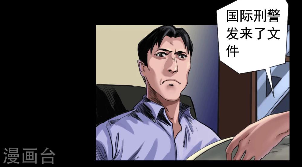 缉凶电影免费观看安志杰漫画,第111话 真实的身份2图