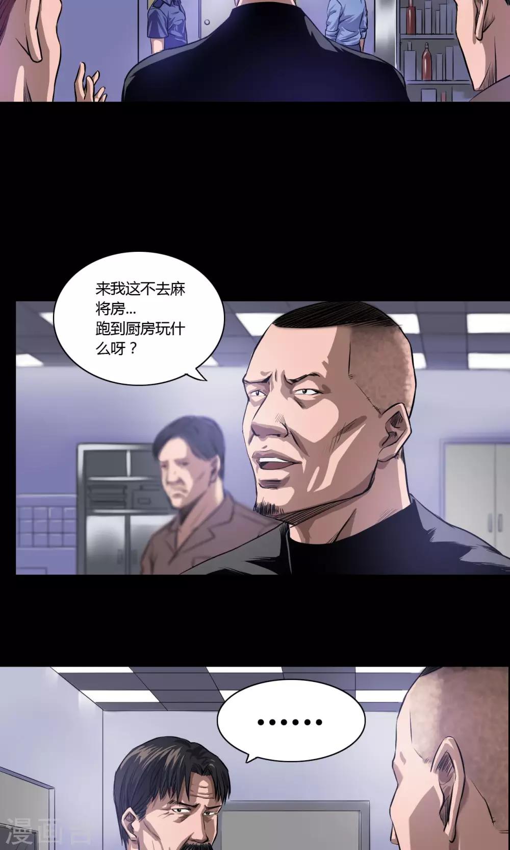 缉凶对决在线观看免费漫画,第17话 后门1图