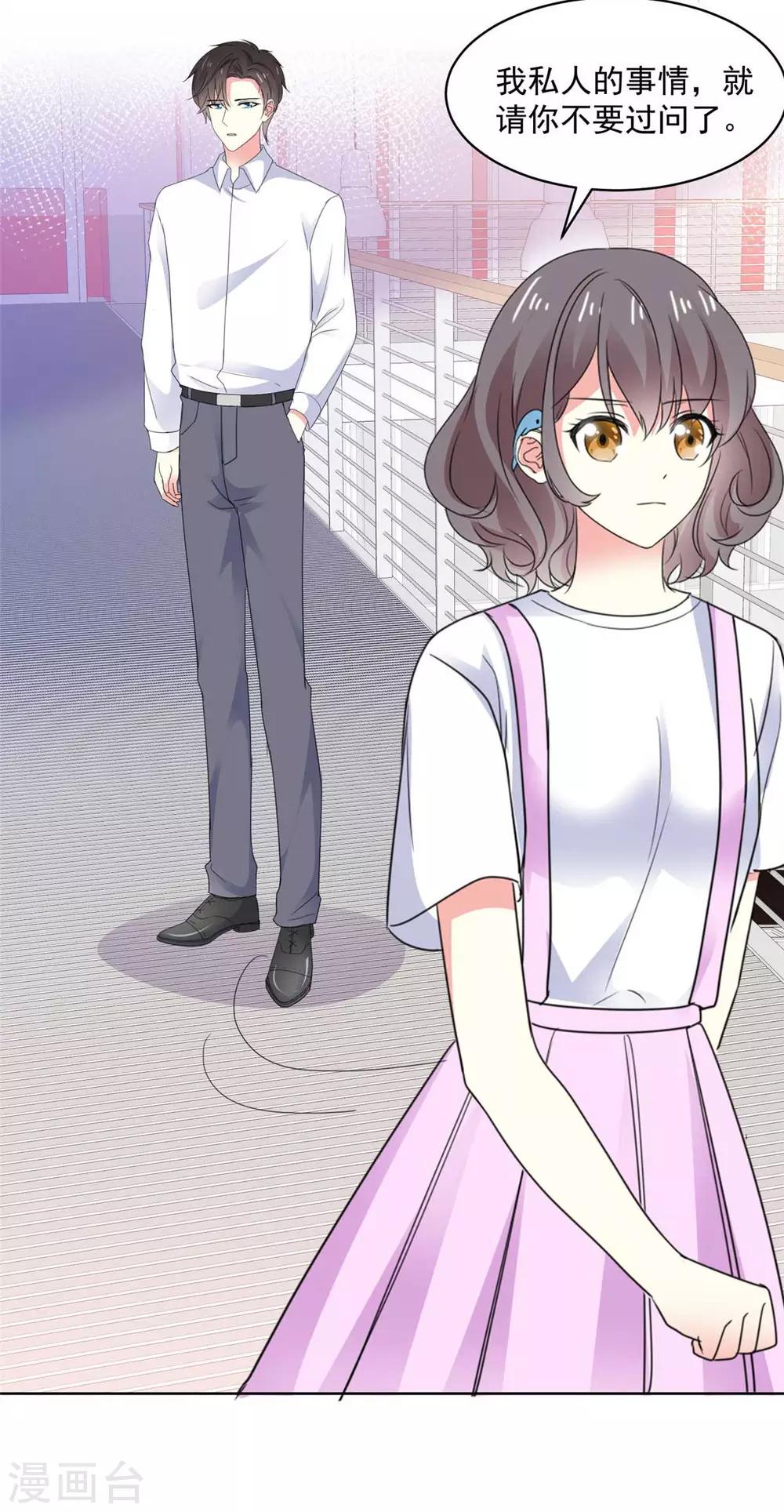 初恋是CV大神漫画,第70话 只要你愿意1图