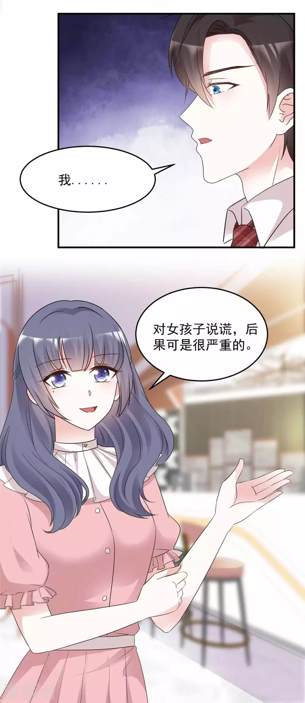 初恋是CV大神漫画,第99话 你就是澧兰公子1图
