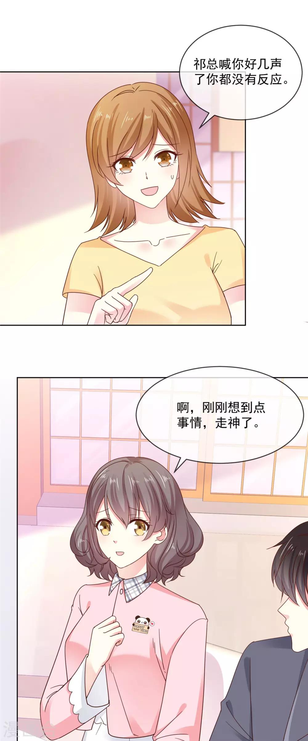 初恋是CV大神漫画,第46话 真巧，你们都在这1图