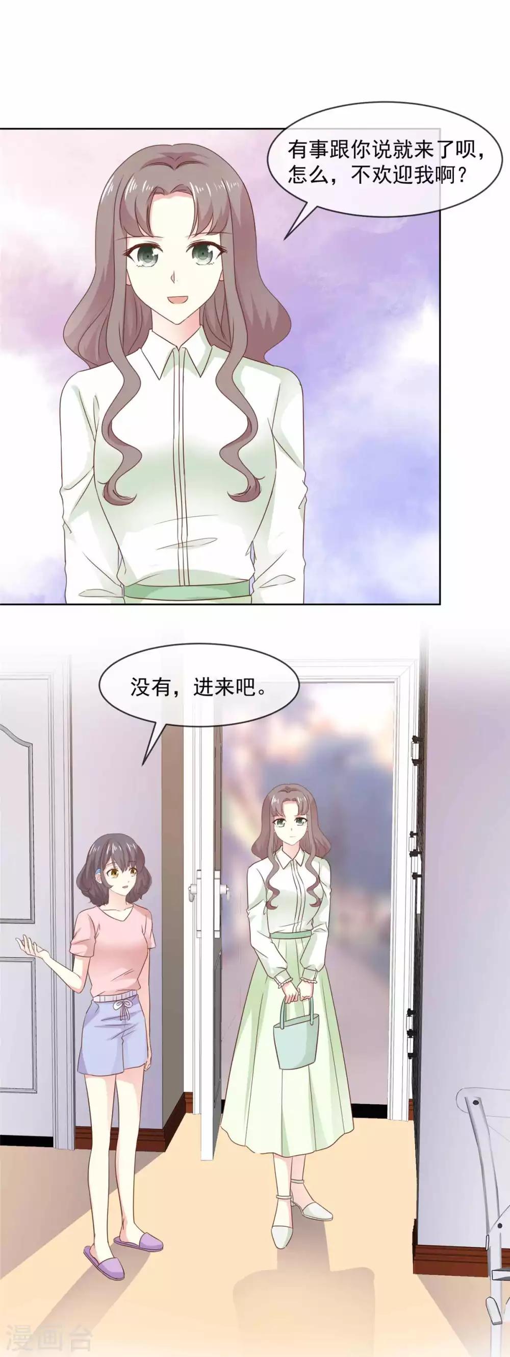 初恋是CV大神漫画,第77话 真心还是假意？1图