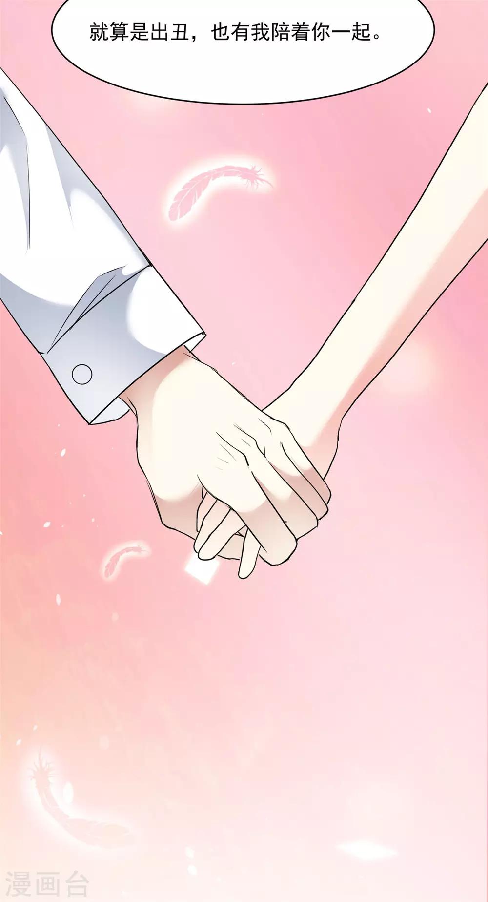 初恋是CV大神漫画,第19话 别怕，我会陪着你1图