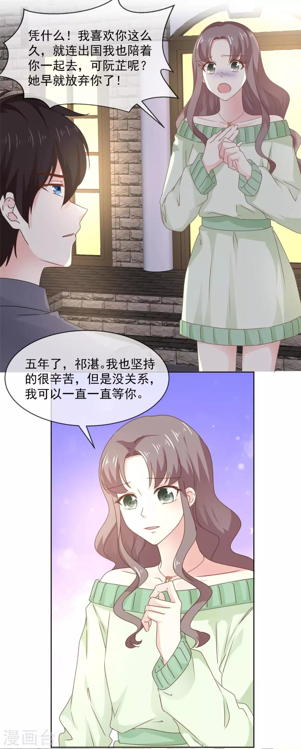 初恋是CV大神漫画,第74话 脚踩两只船？2图