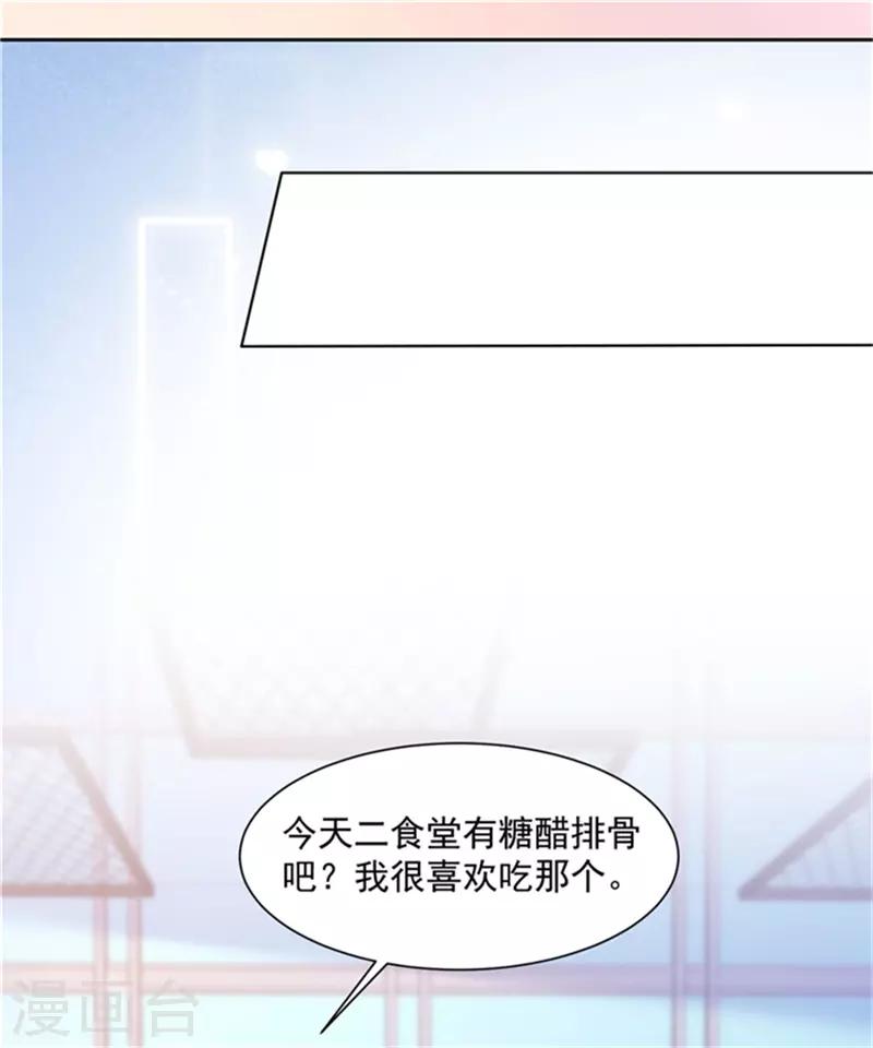 初恋是CV大神漫画,第21话 我喜欢你很久了1图