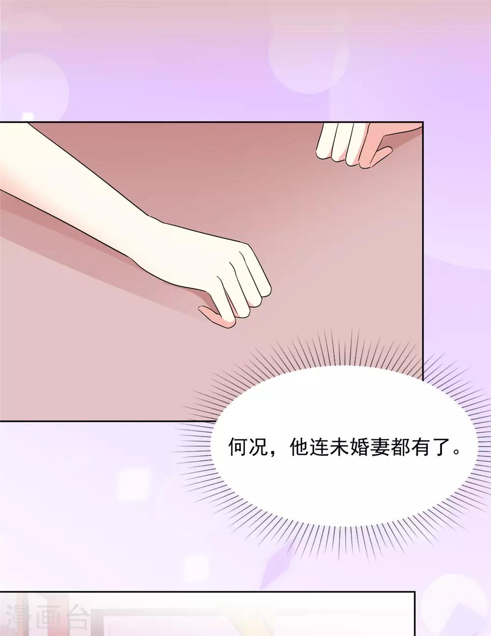 初恋是CV大神漫画,第44话 我会忘记你的，再见1图