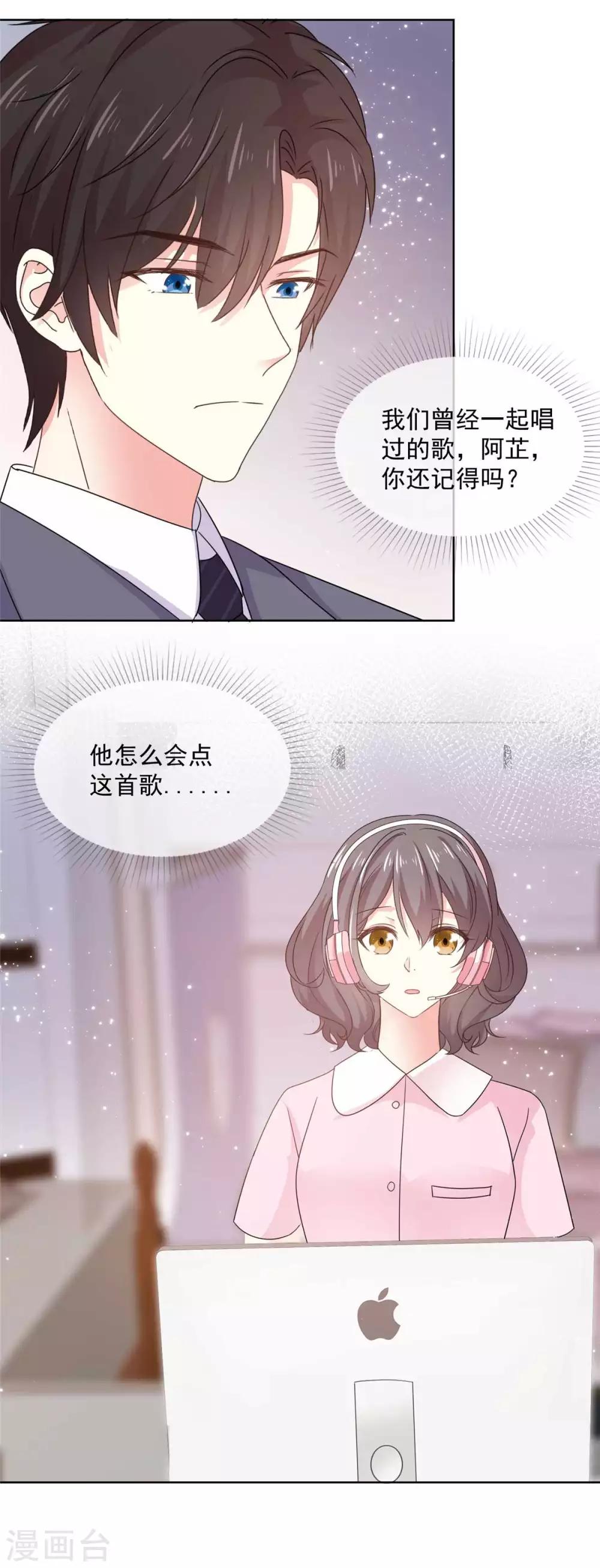 初恋是CV大神漫画,第61话 还记得那首歌吗2图