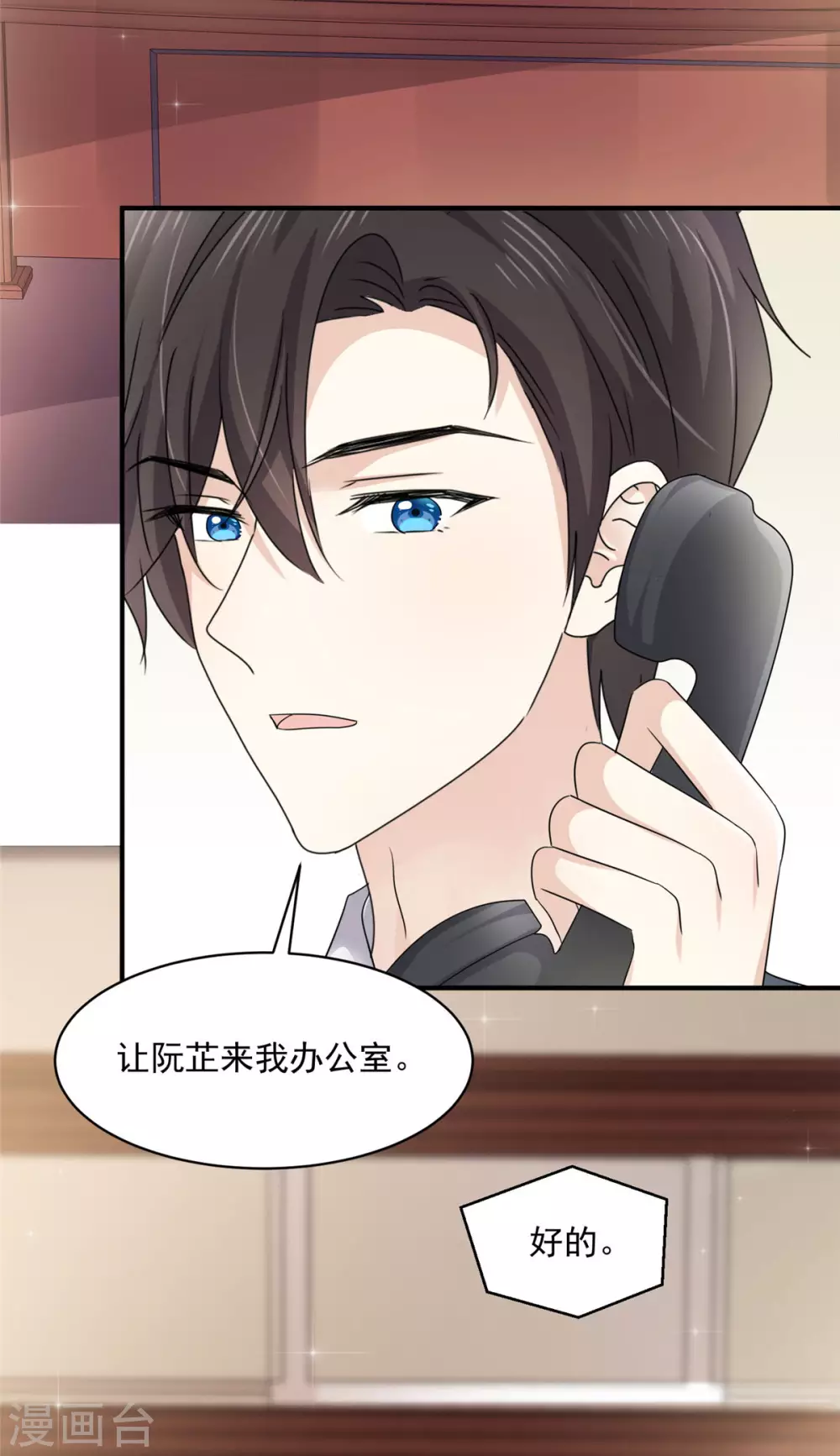 初恋是CV大神漫画,第89话 家族工具人2图