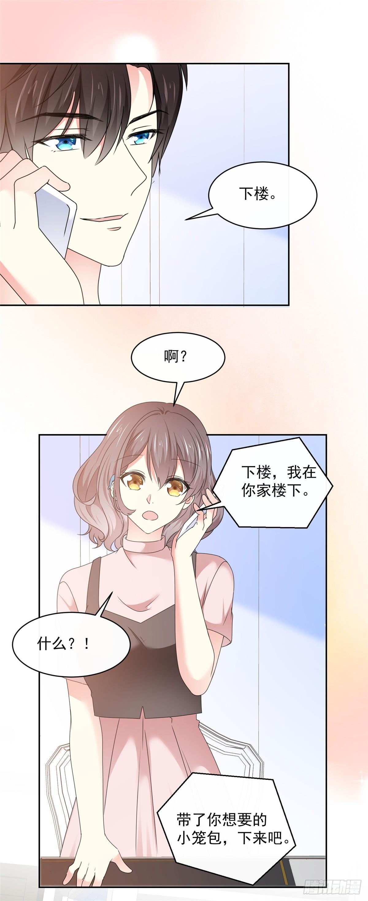 初恋是CV大神漫画,第30话 送你的礼物1图