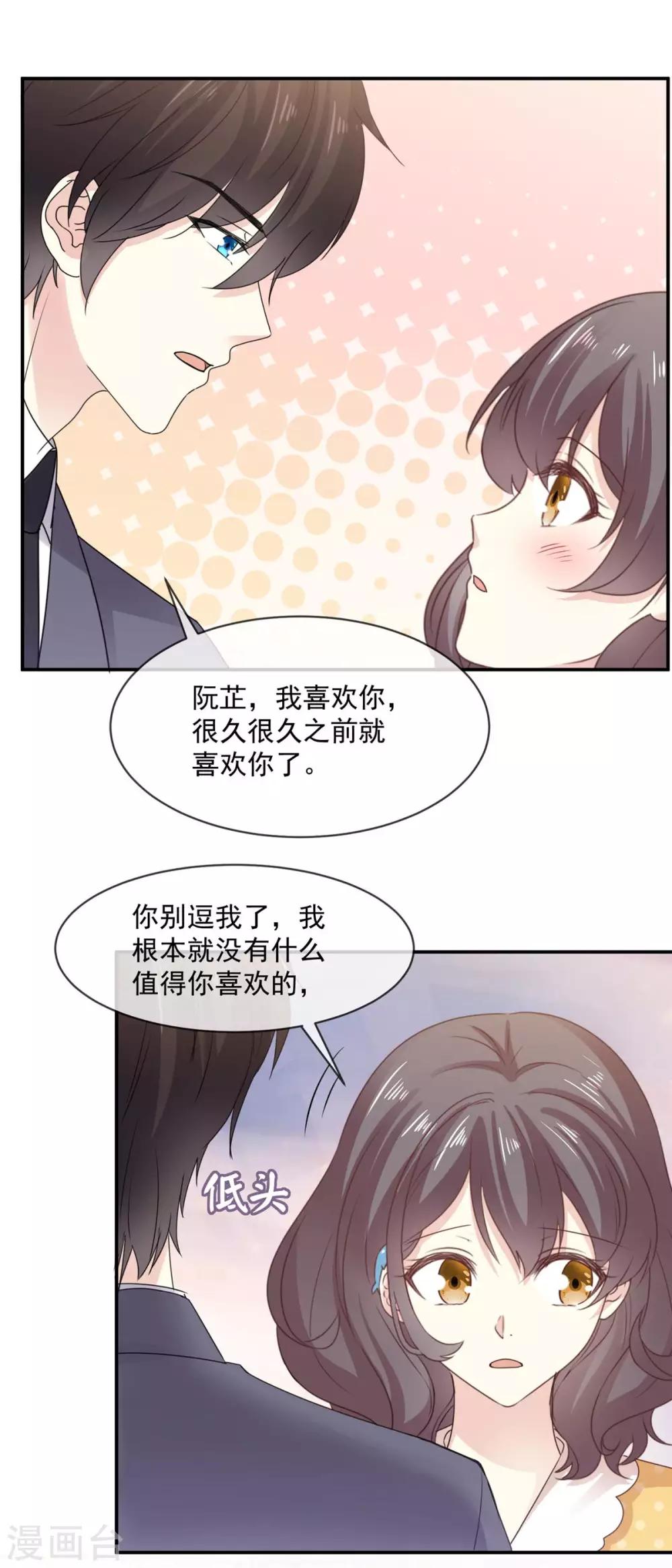 初恋是CV大神漫画,第80话 追女孩就是要无赖1图