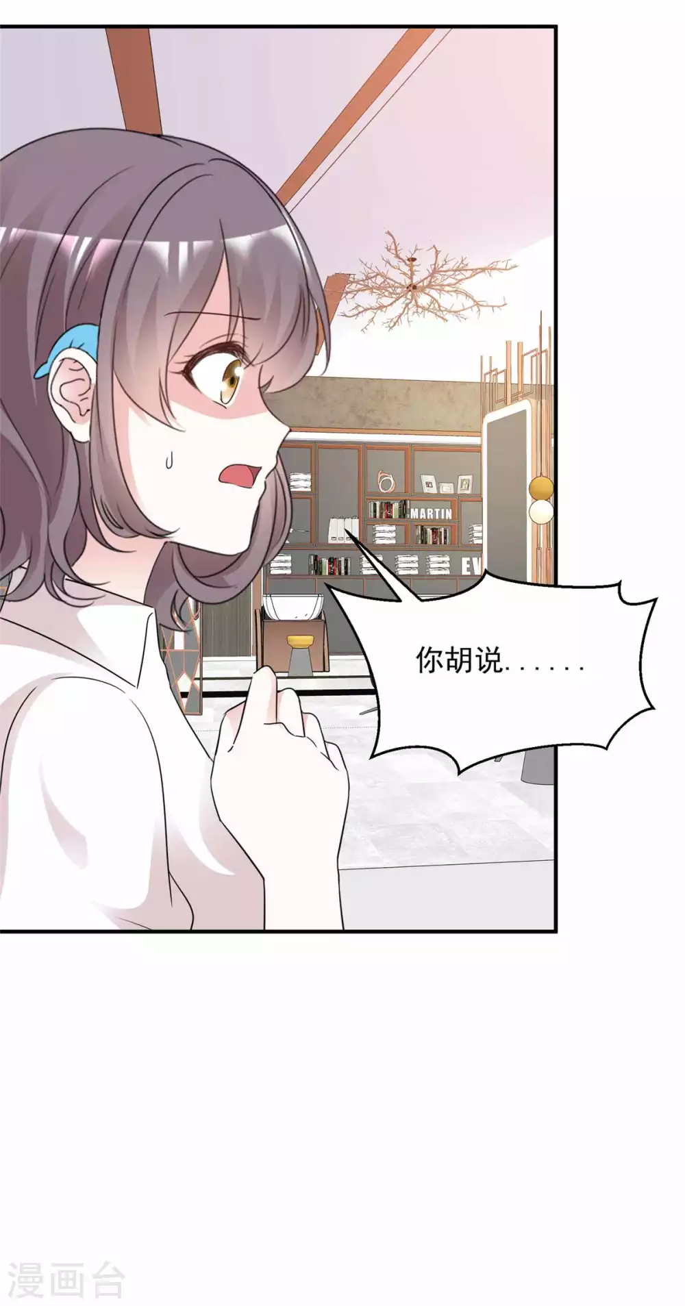 初恋是CV大神漫画,第99话 你就是澧兰公子1图