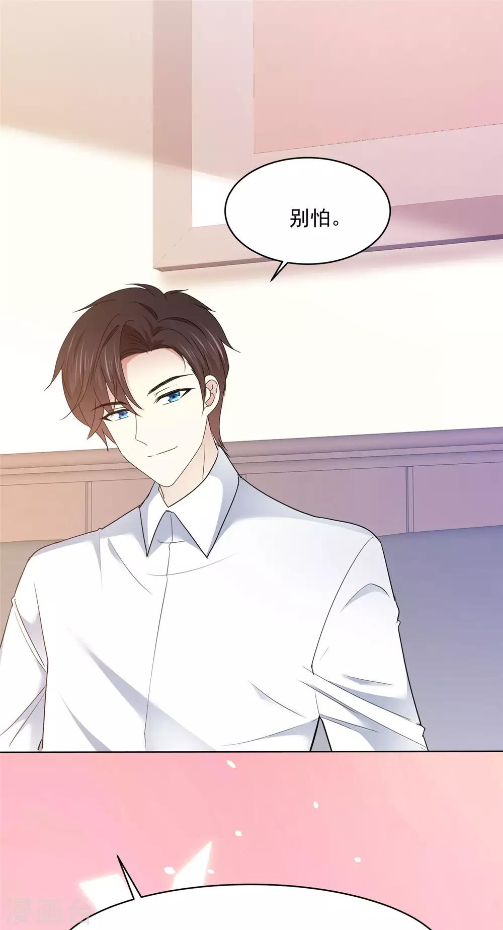 初恋是CV大神漫画,第19话 别怕，我会陪着你2图