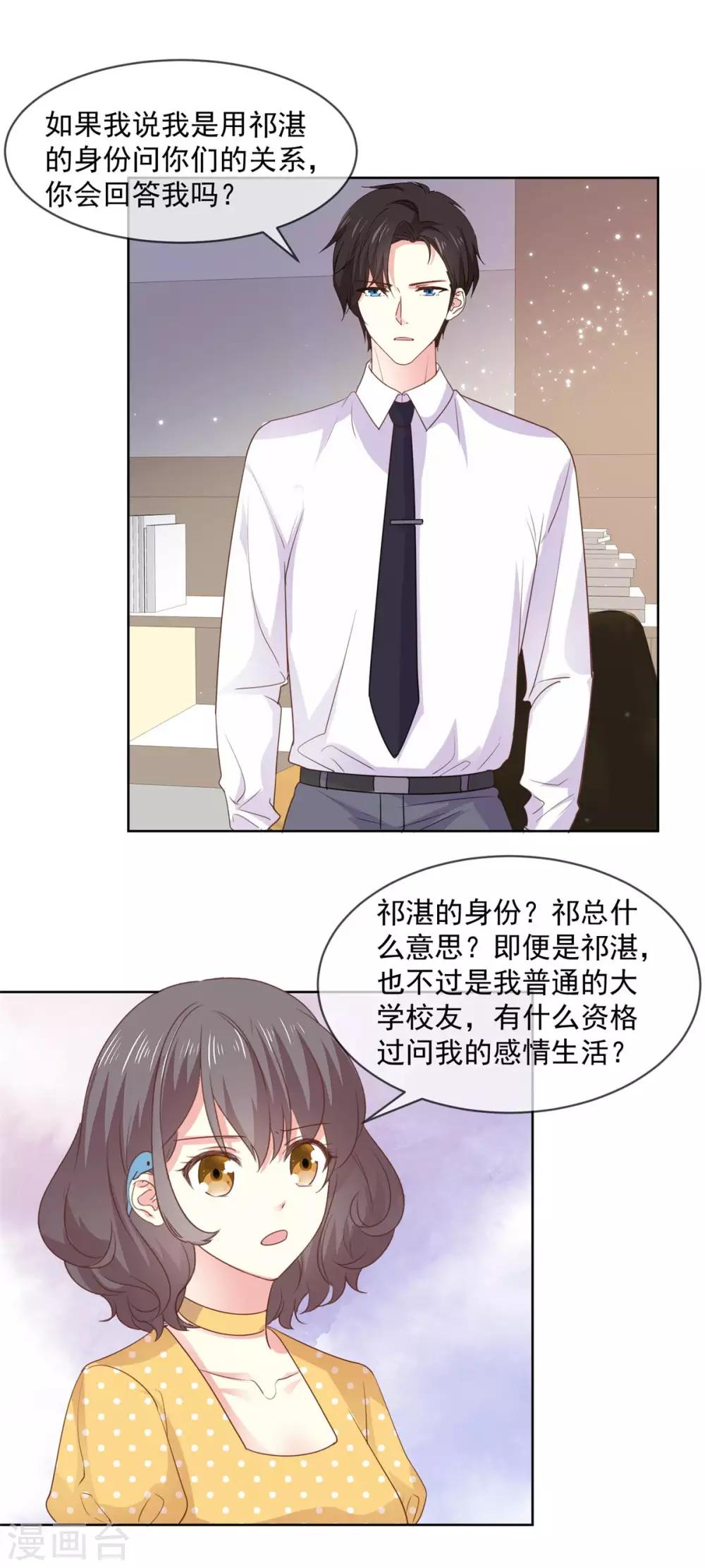 初恋是CV大神漫画,第73话 她才是你女朋友！1图