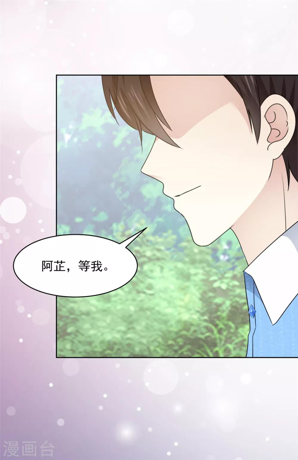 初恋是CV大神漫画,第36话 我家没什么好说的1图