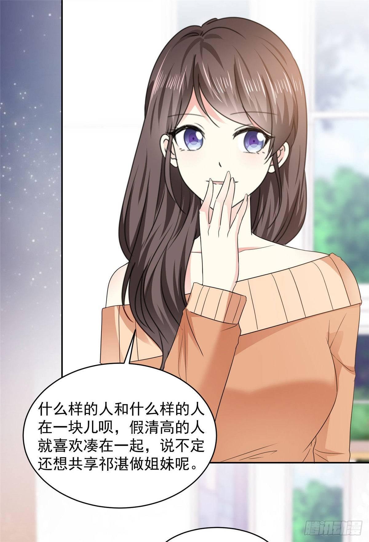 初恋是CV大神漫画,第27话 说不出口的告白1图