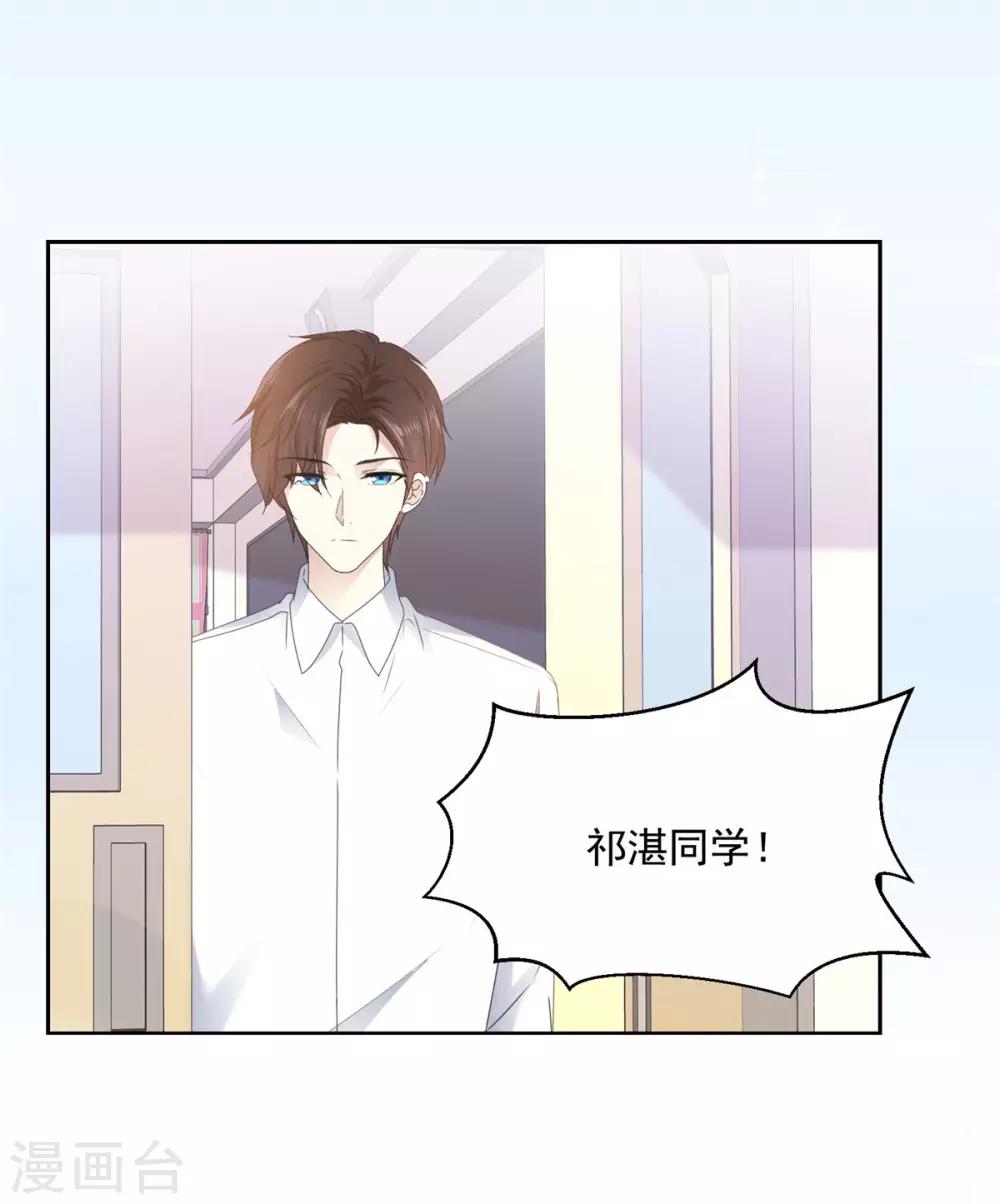 初恋是CV大神漫画,第17话 你真的答应我了？1图