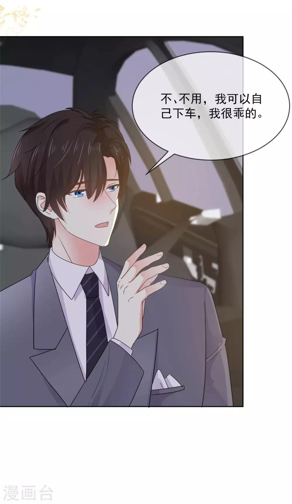 初恋是CV大神漫画,第64话 这家伙一定是故意的！1图