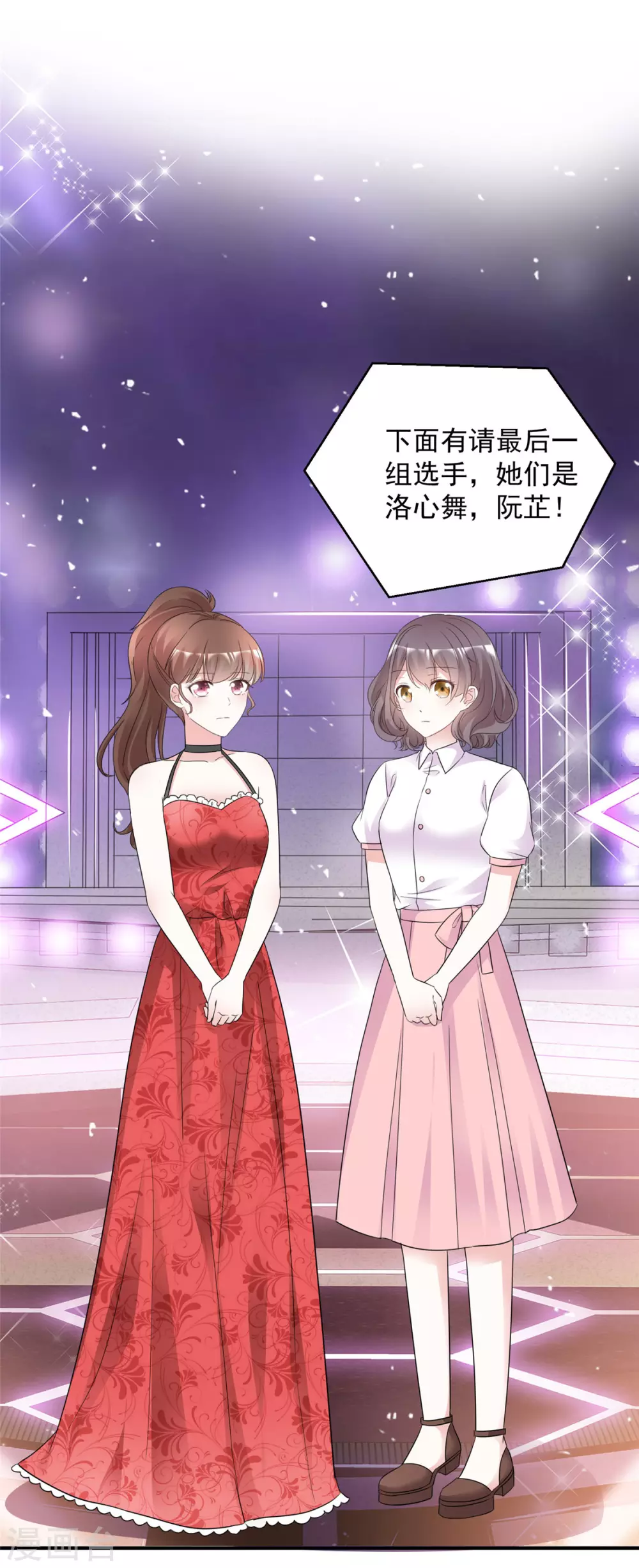 初恋是CV大神漫画,第97话 陷害2图