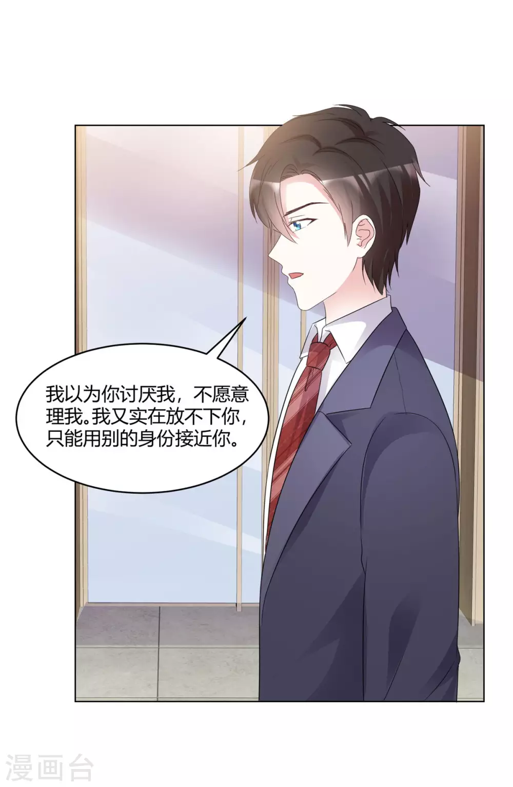 初恋是CV大神漫画,最终话 我想和你结婚1图