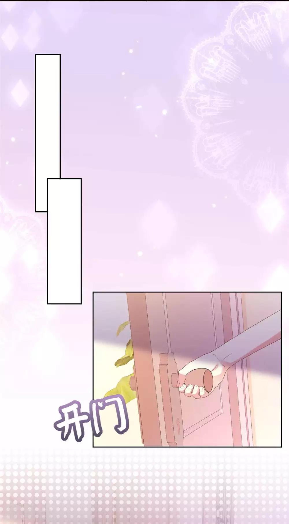 初恋是CV大神漫画,第55话 回归歌会主持人2图