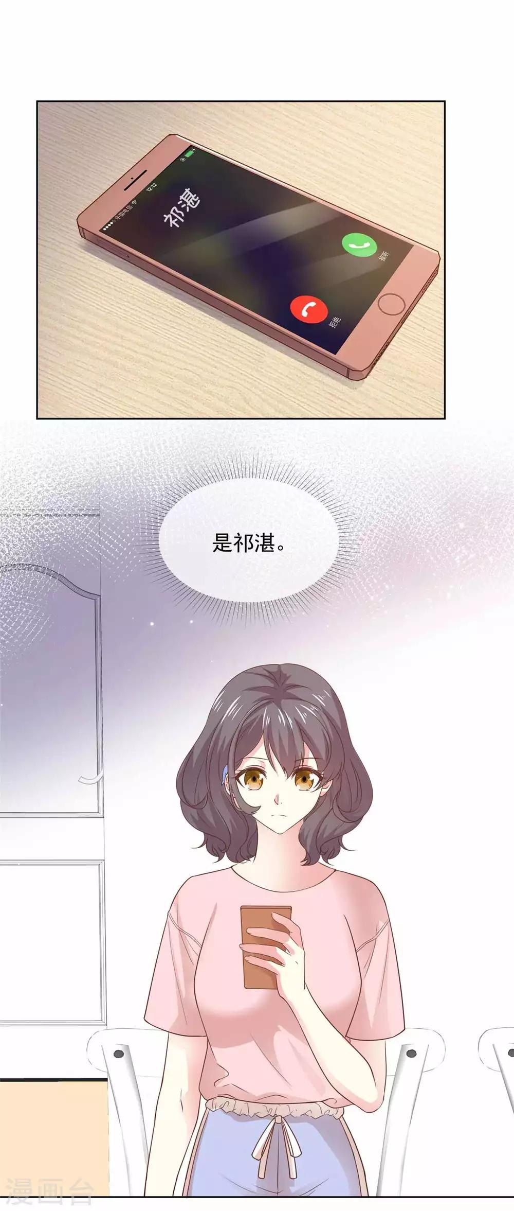 初恋是CV大神漫画,第78话 我是她男朋友2图