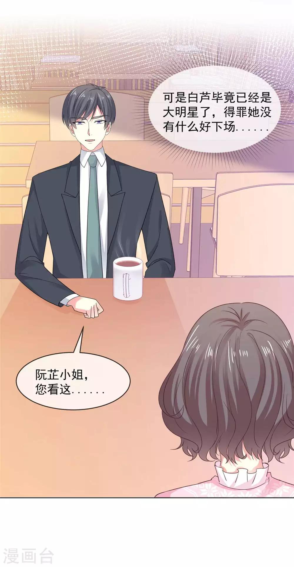 初恋是CV大神漫画,第55话 回归歌会主持人1图