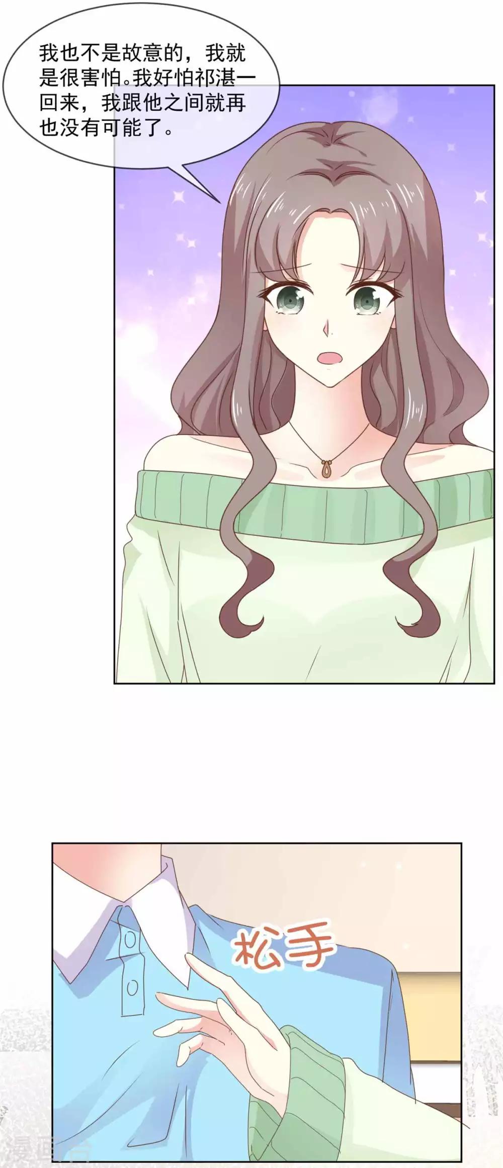 初恋是CV大神漫画,第76话 我也喜欢你啊！1图