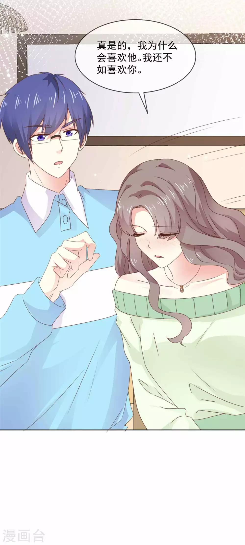 初恋是CV大神漫画,第76话 我也喜欢你啊！2图