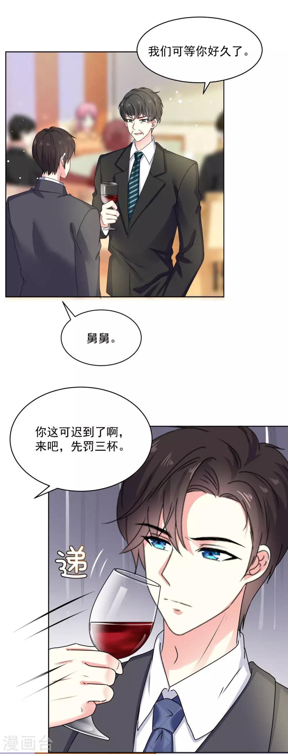 初恋是CV大神漫画,第62话 再喝十杯又怎样2图