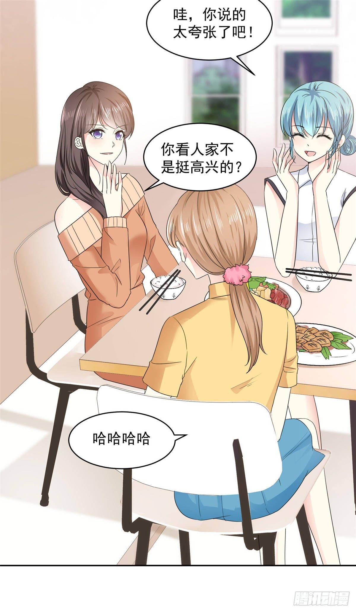 初恋是CV大神漫画,第27话 说不出口的告白2图