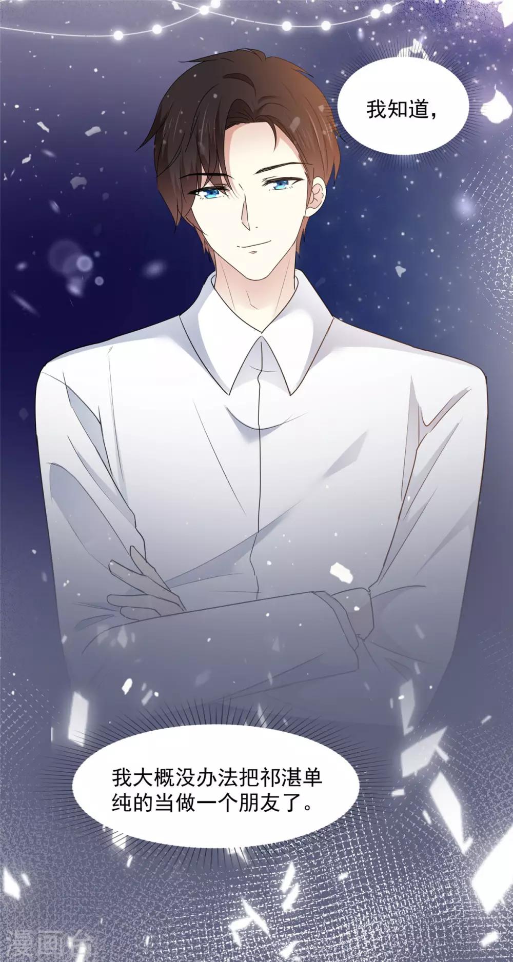 初恋是CV大神漫画,第19话 别怕，我会陪着你2图