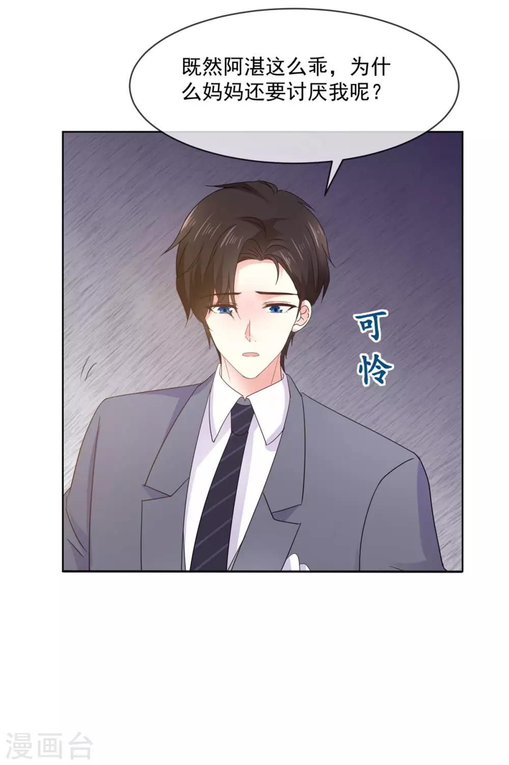 初恋是CV大神漫画,第64话 这家伙一定是故意的！2图