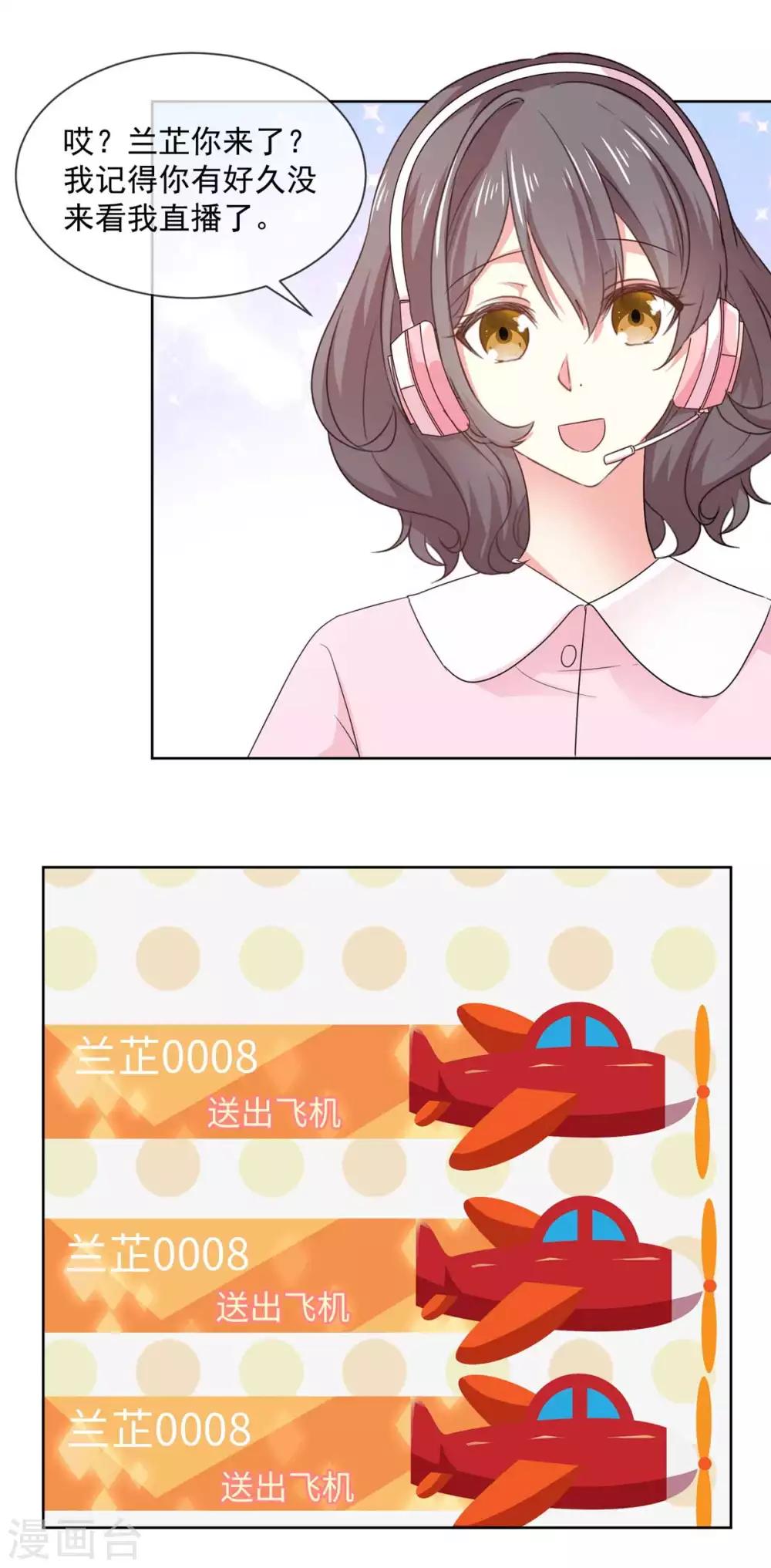 初恋是CV大神漫画,第61话 还记得那首歌吗1图